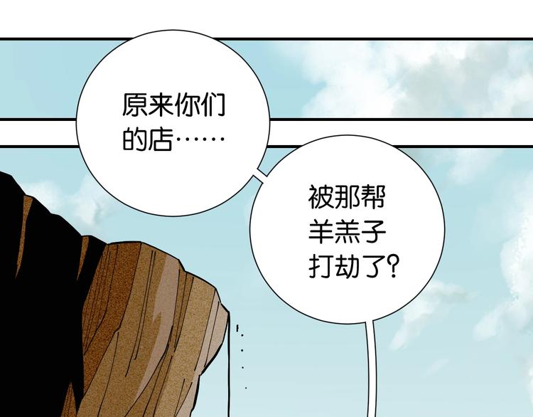 第27话 偏见与冲突！17
