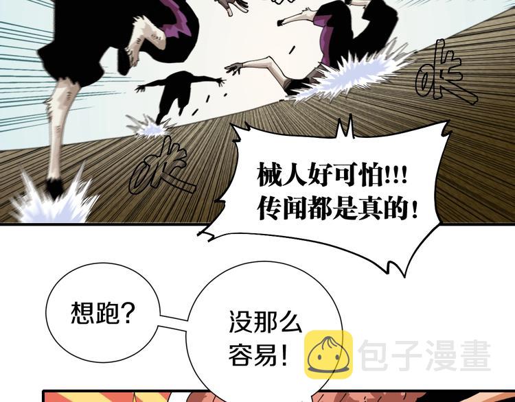 第30话 黑瞳石VS羊匪帮！55