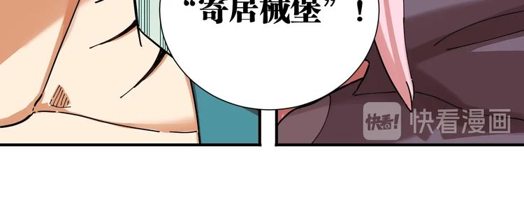 第25话 寄居械堡！61