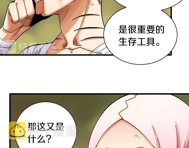 第61话 被驯服之前的样子!40