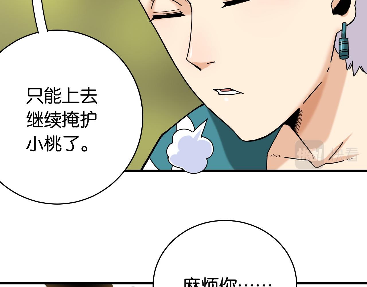 第117话 炎流VS音障5