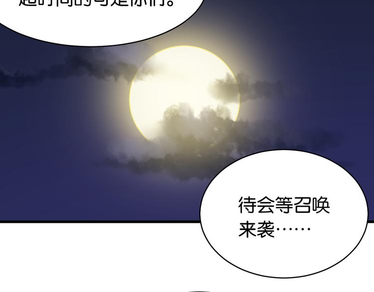 第88话 炎流与黑瞳石88