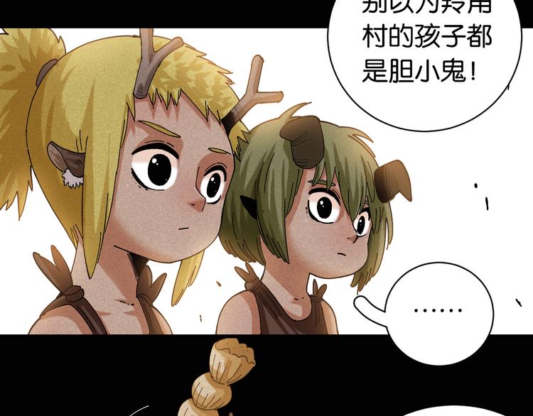 第76话 傀儡弹88