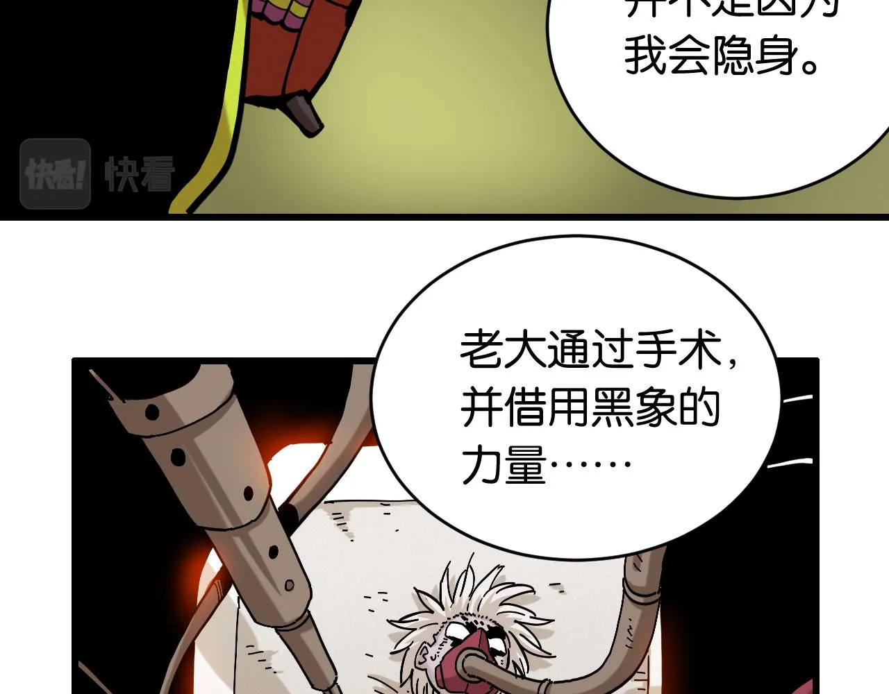 第154话 清水，灰银，二番战26
