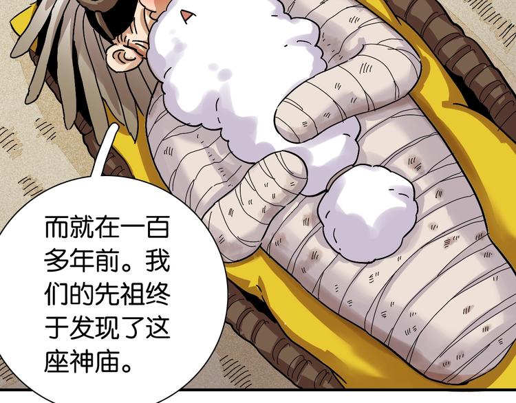 第12话 面具与巨像！95