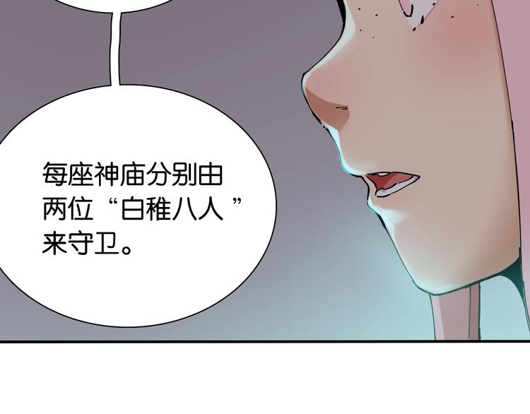 第13话 零号神殿！43
