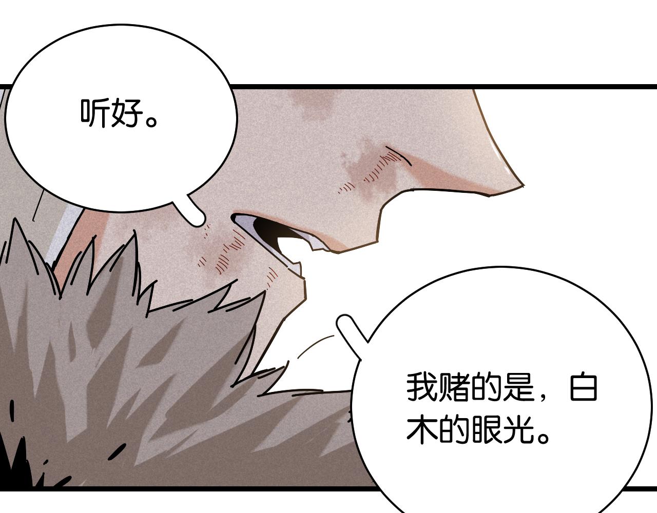 第130话 白木的眼光99