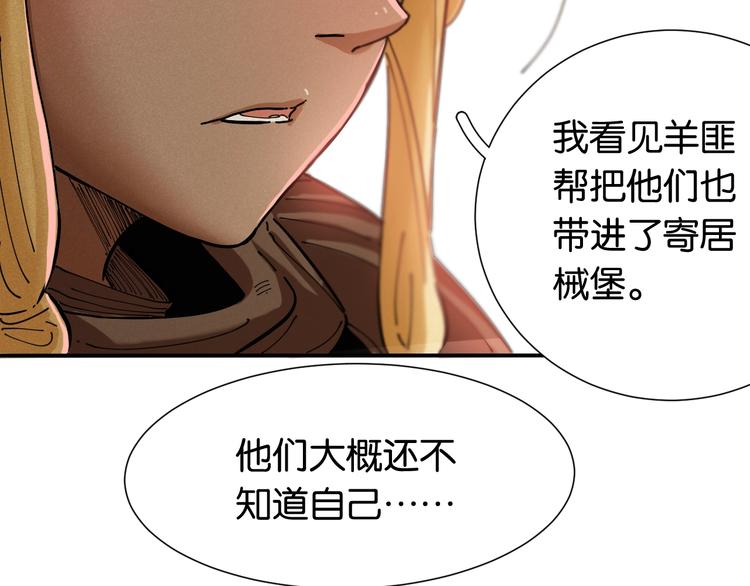 第27话 偏见与冲突！80