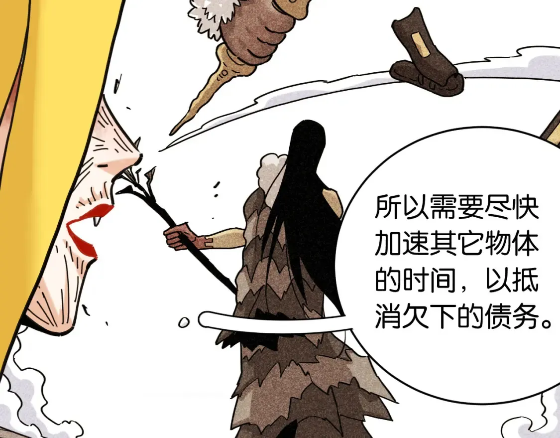第177话 时间债58