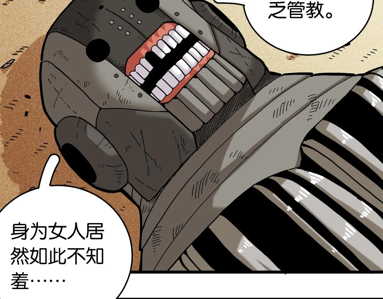 第156话 桃VS湮灭12