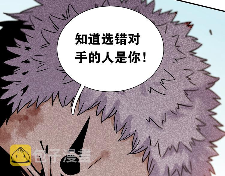 第5话 挑错对手？89