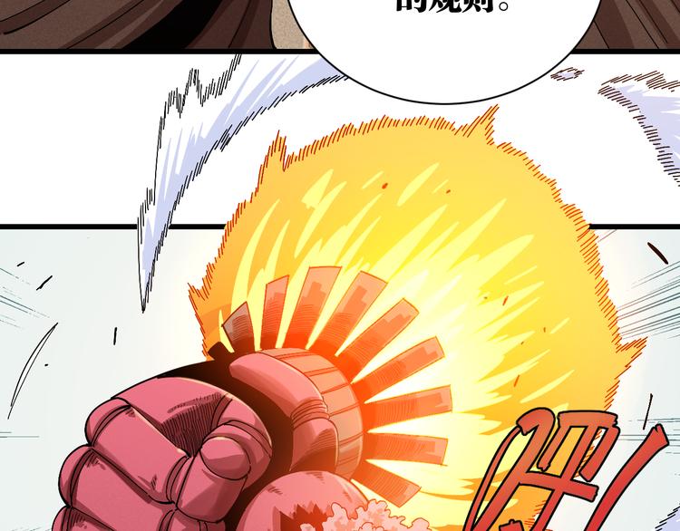 第57话 落风！吹雨！36