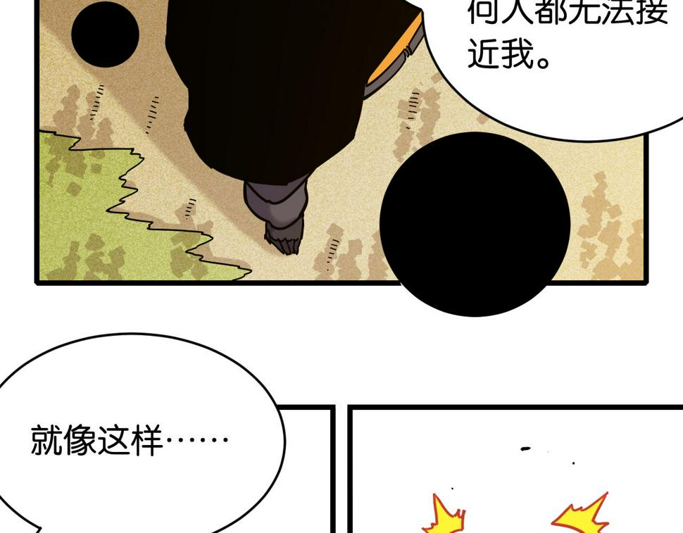 第151话 响尾的实力67