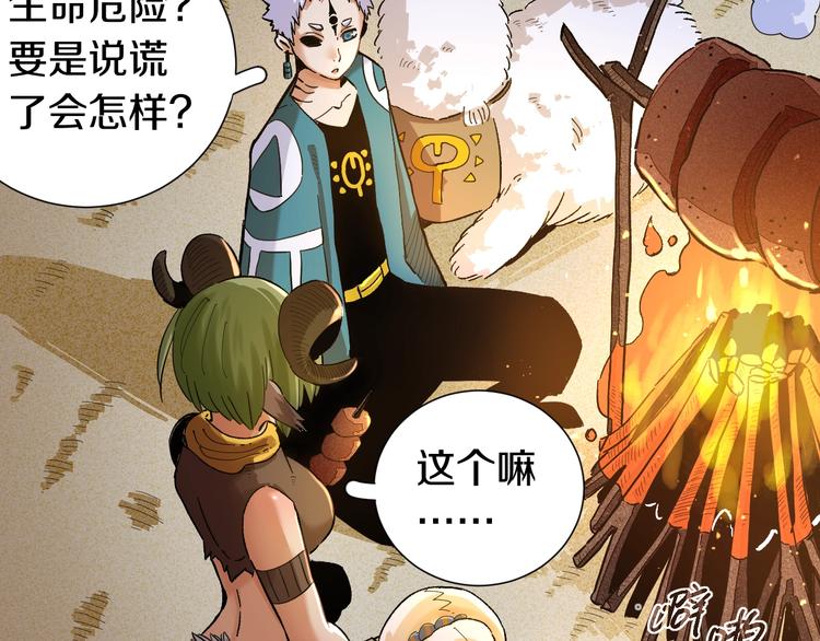 第37话 送行与迎敌！13