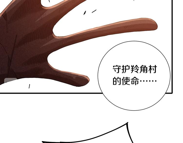 第48话 追捕！24