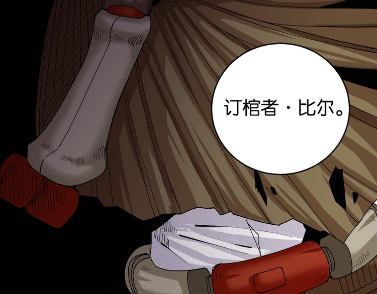 第68话 出发！月牙村！74