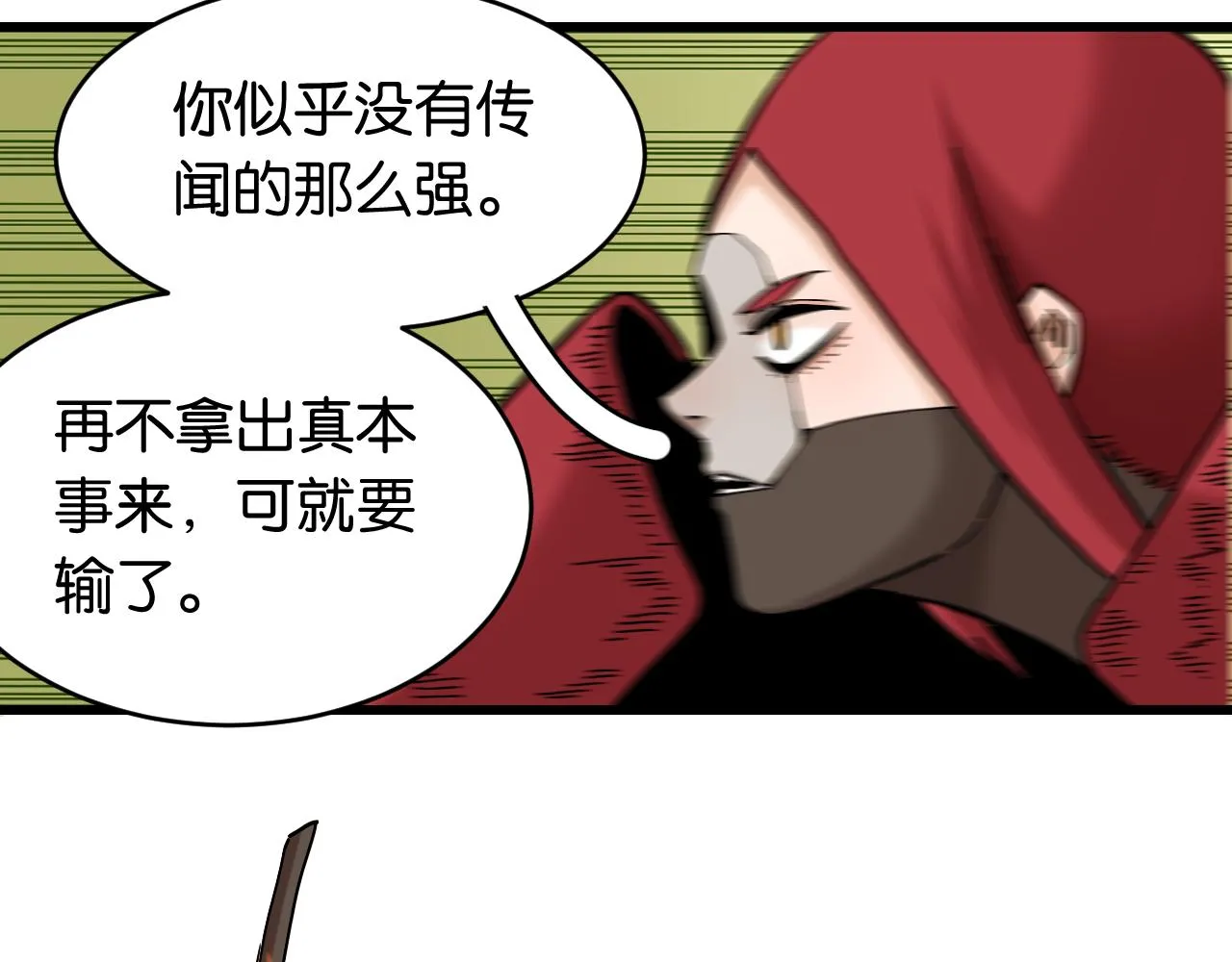 第156话 桃VS湮灭55