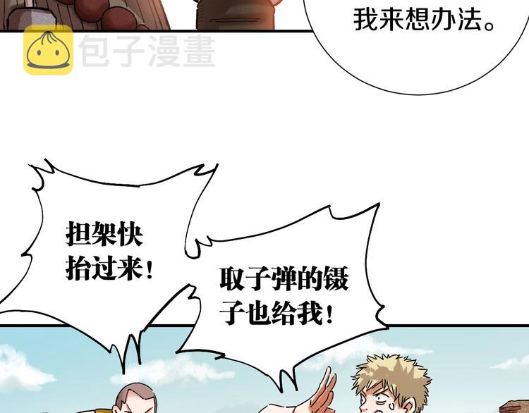 第34话 风谷村的战士们！69