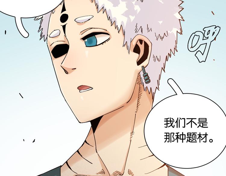 第82话 月牙村50