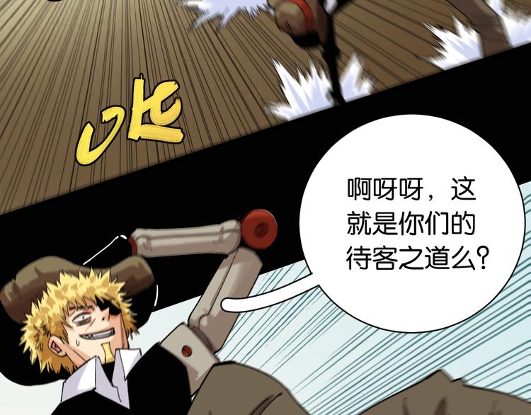 第73话 订棺者比尔43