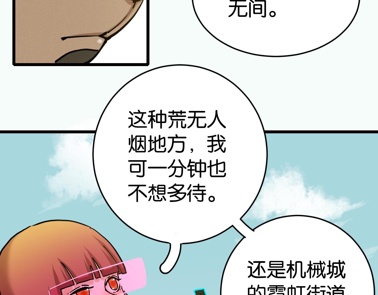 第144话 新黑崎八侍10