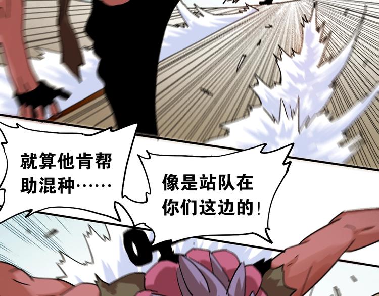 第7话  狮子山！50
