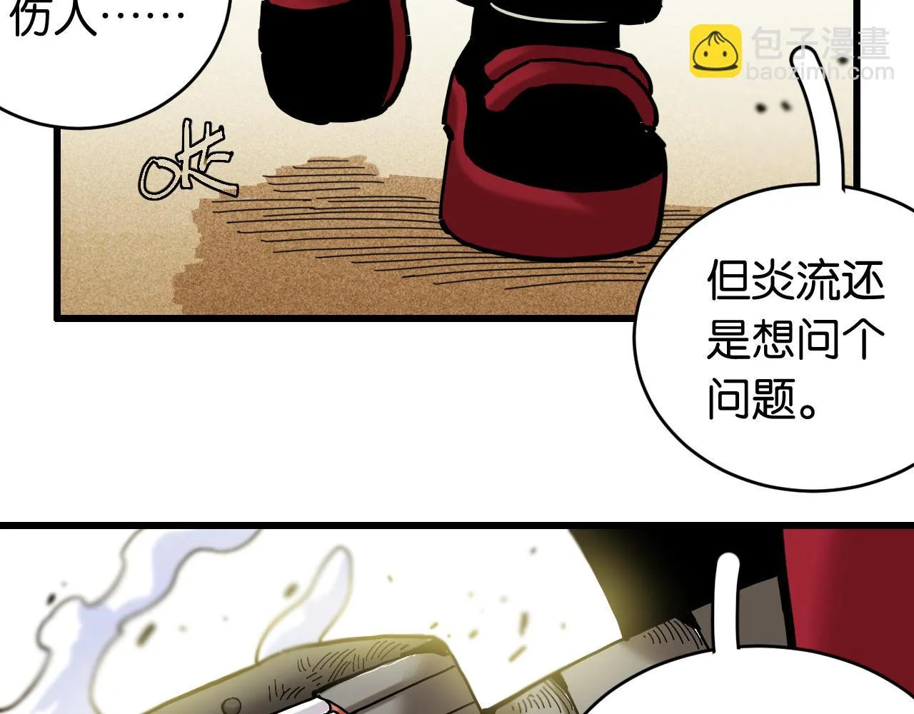 第155话 炎流VS军阀98