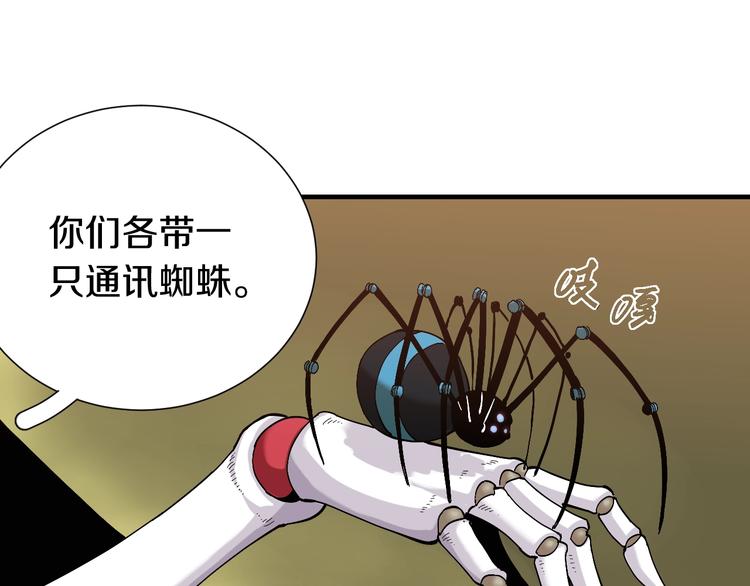 第49话 捉迷藏！6