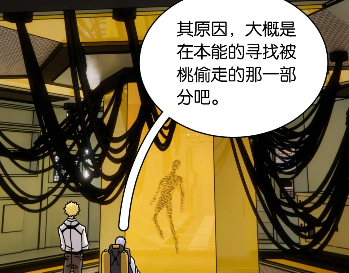第171话 桃与末世之书107