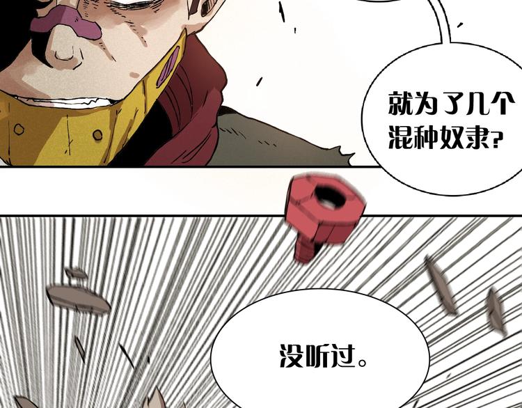 第1话 新世界！150