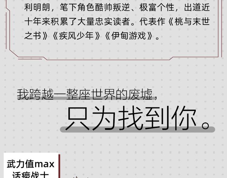 《桃与末世之书》单行本来啦~14