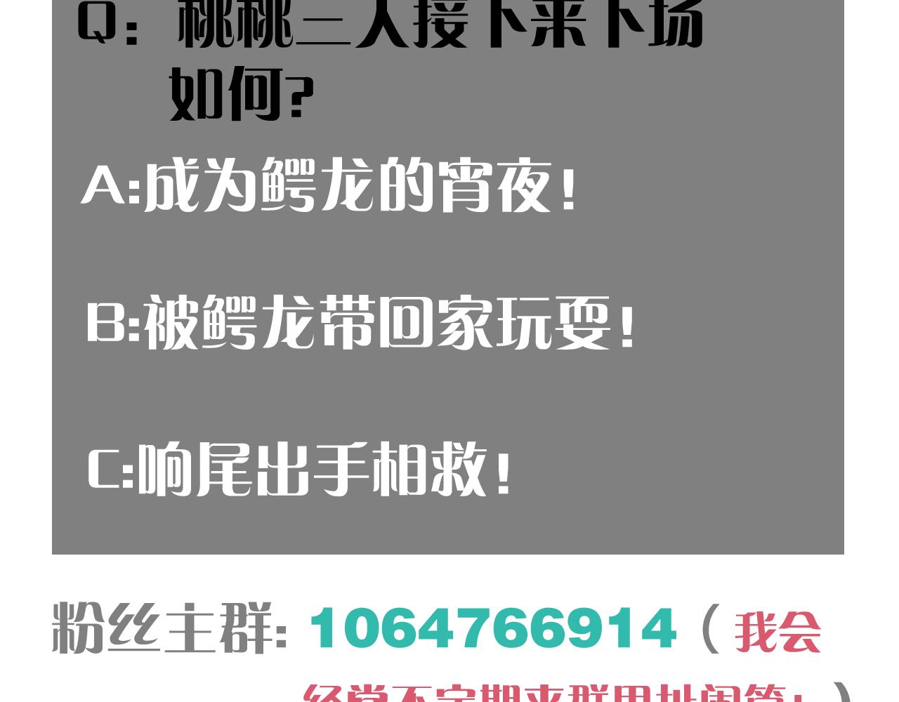 第139话 食梦地懒96