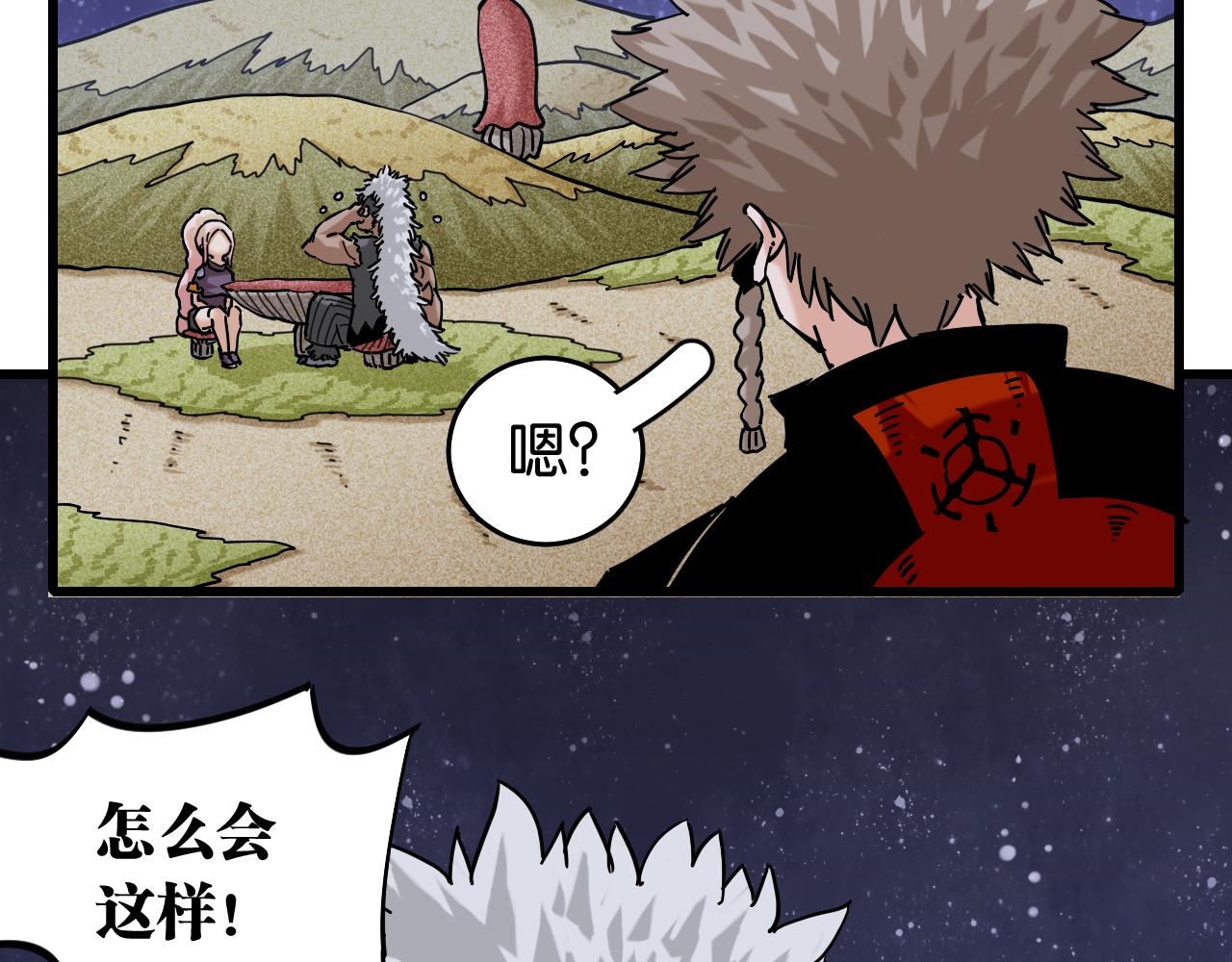 第136话 黑瞳石VS蜜糖79