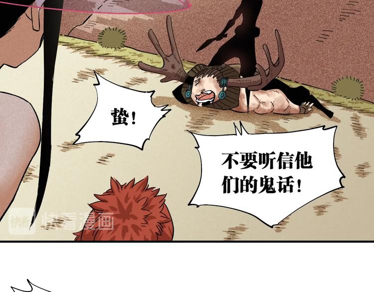 第33话 黑瞳石VS鬼麝！58