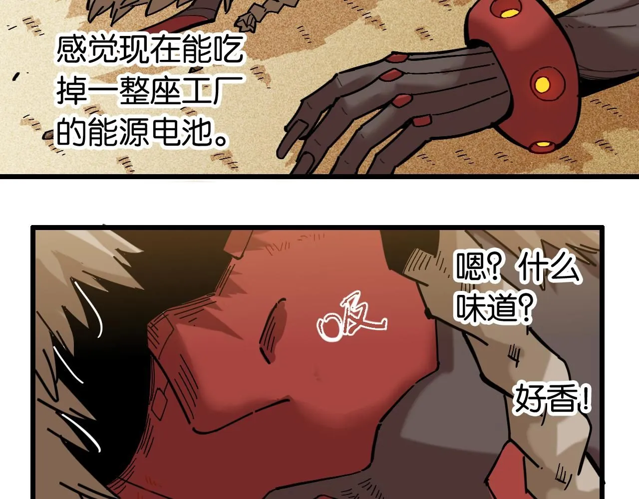 第160话 黑瞳石VS寒武4