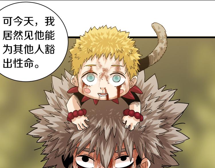 第66话 赎罪的价码89