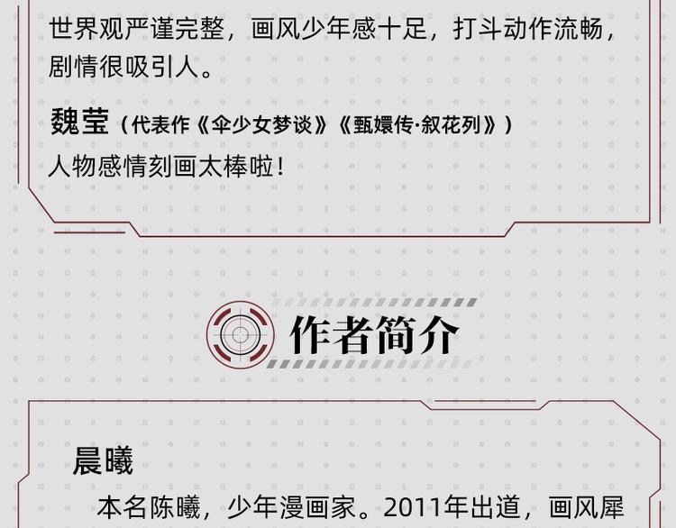 《桃与末世之书》单行本来啦~13