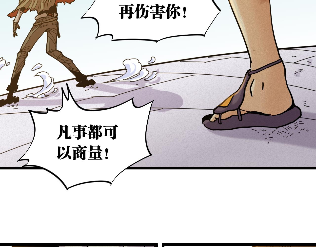 第132话 生与死69