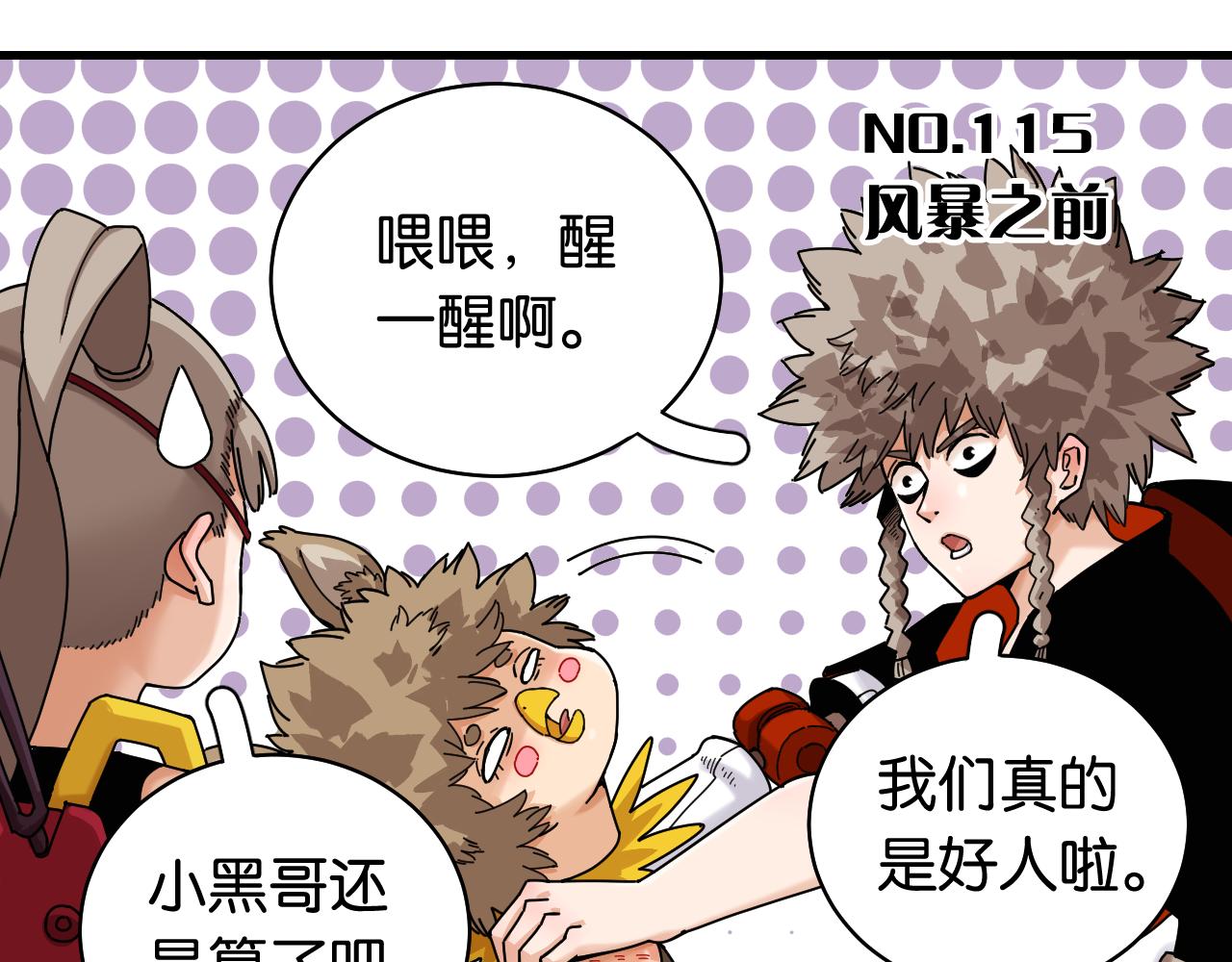 第115话 风暴之前2