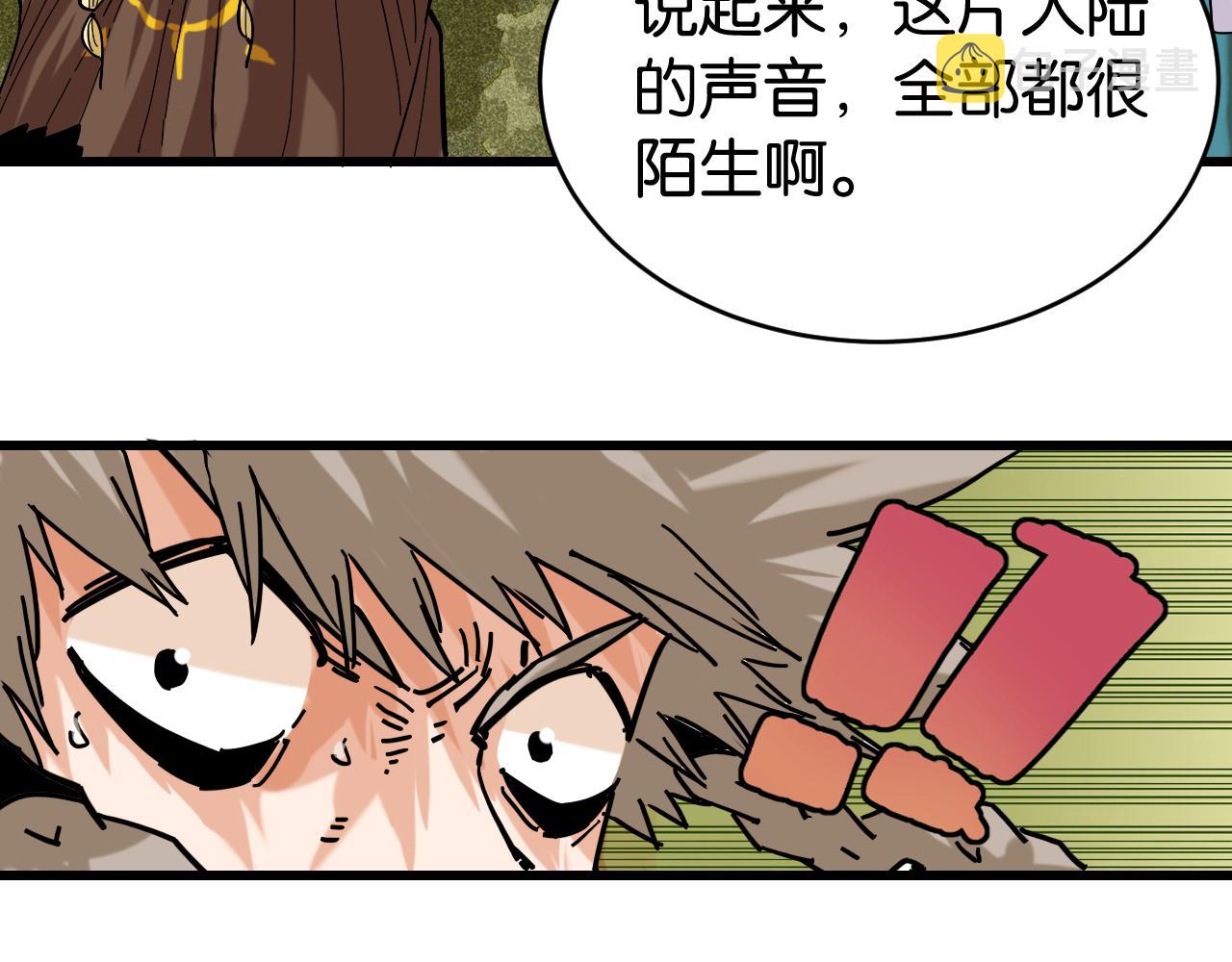 第144话 新黑崎八侍86