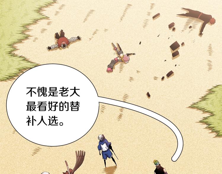 第43话 局势反转！2