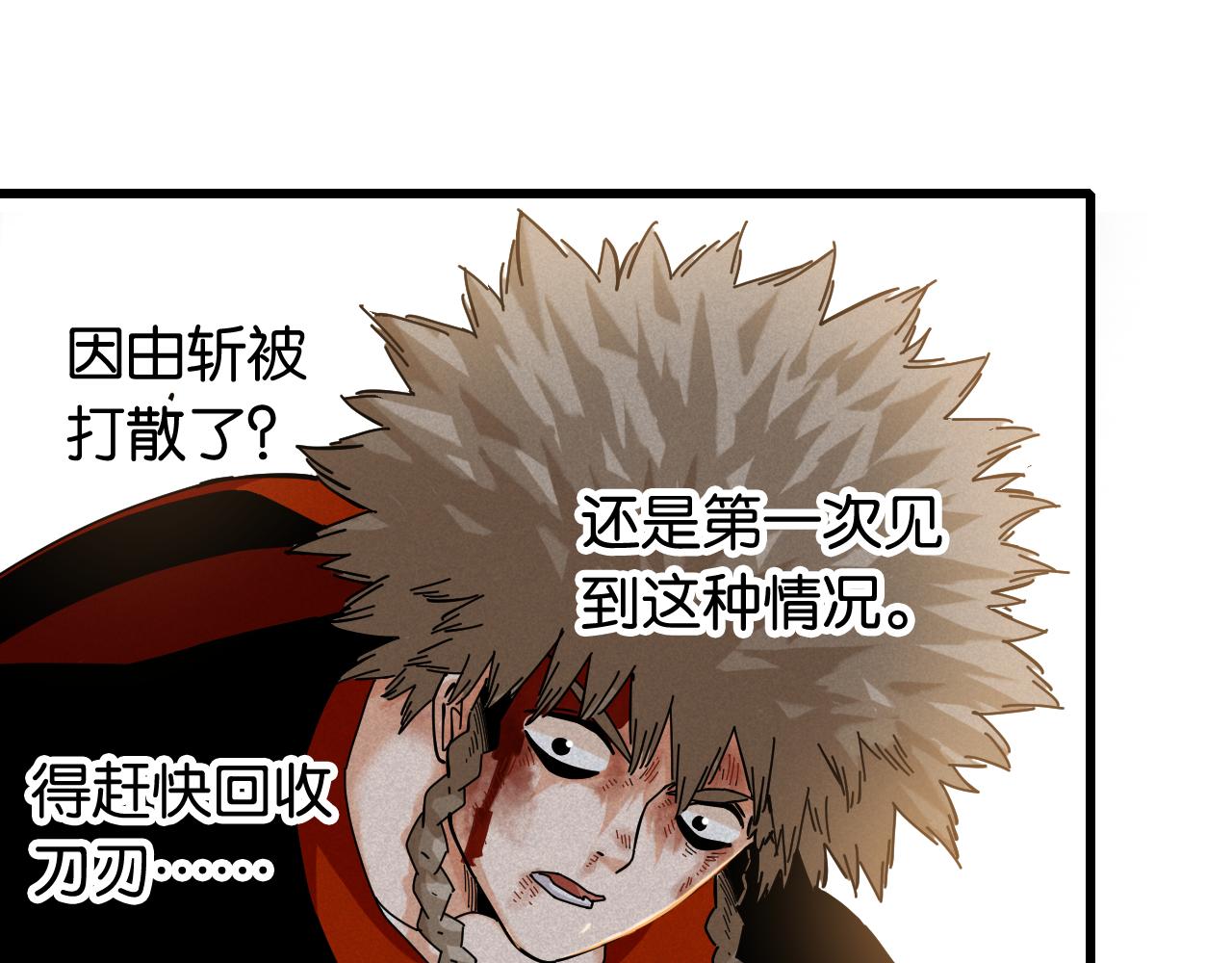 第123话 黑瞳石VS涅罗32