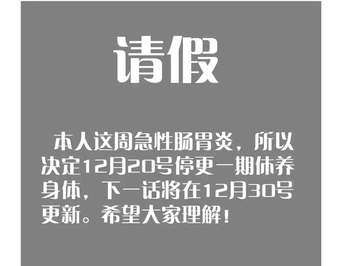 请假1
