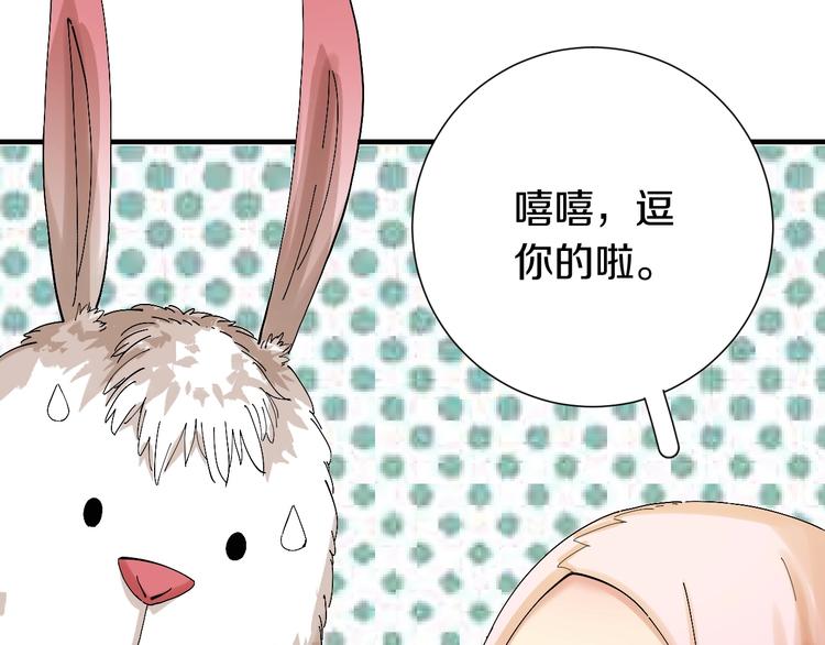 第43话 局势反转！66