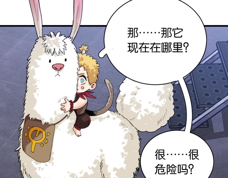 第101话 半神30