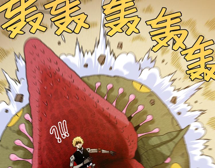第78话 鸣神月的植物庭院51