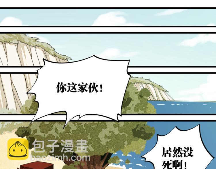 第98话 傻子竟是我自己17