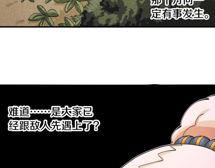 第50话 白稚八人 石猿！18