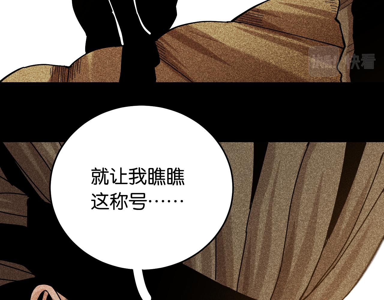 第133话 打起精神来！104