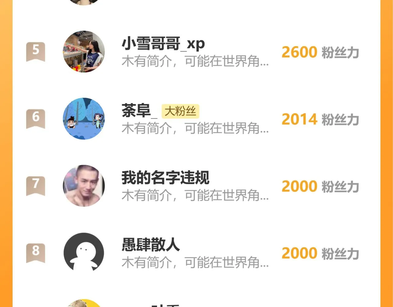 第156话 桃VS湮灭108